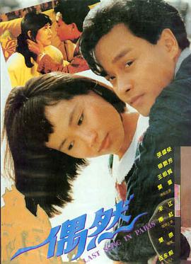 飞驰人生2 喜剧 2026 沈腾
