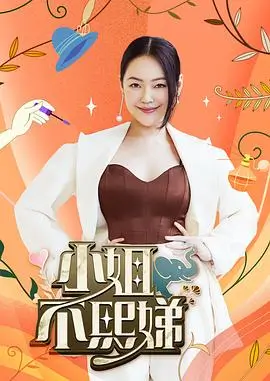 王牌对王牌第八季 综艺 2026 沈腾