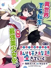 重生之我在AI世界 科幻 2026 雷佳音